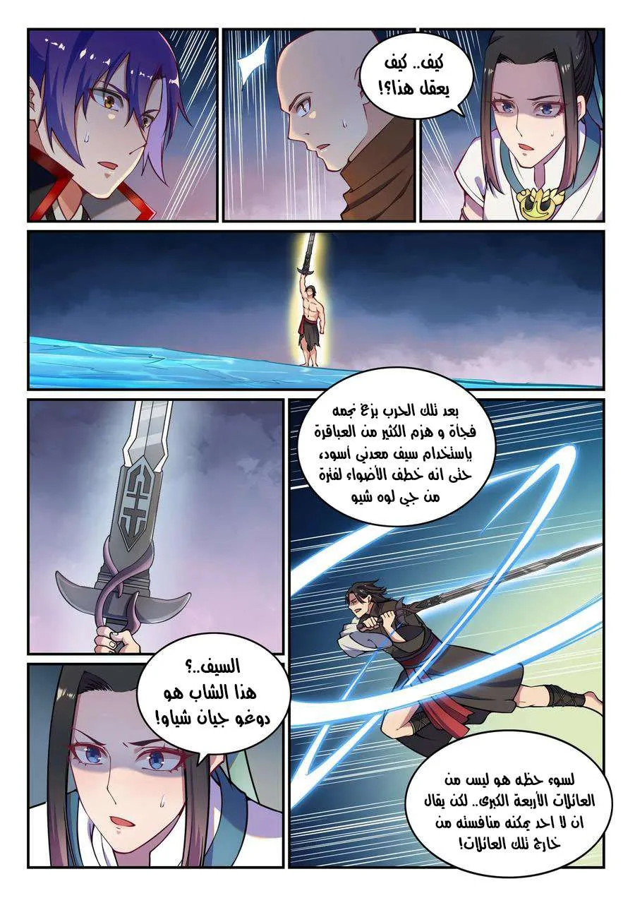 Read Apotheosis AR Manga Online