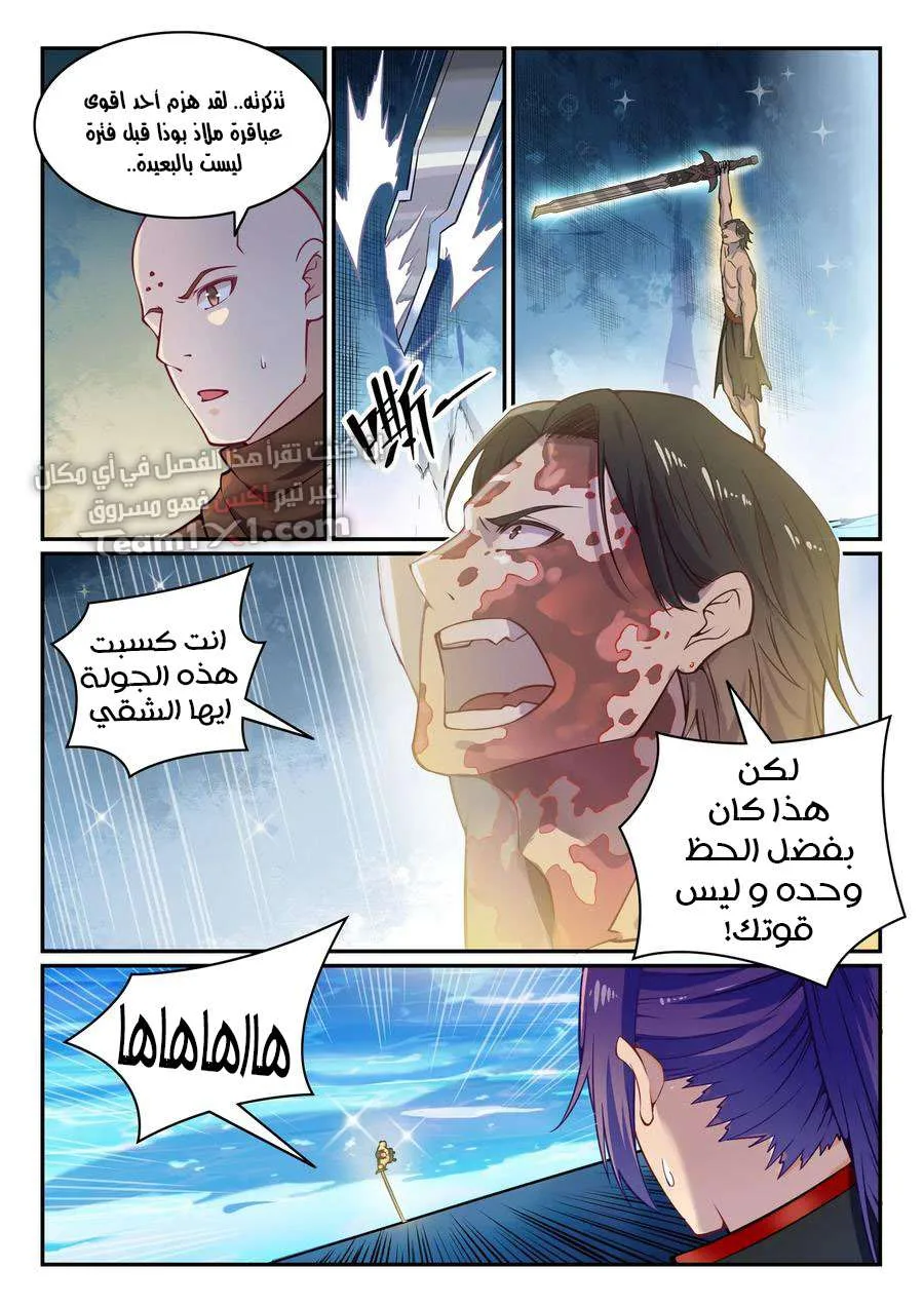Read Apotheosis AR Manga Online