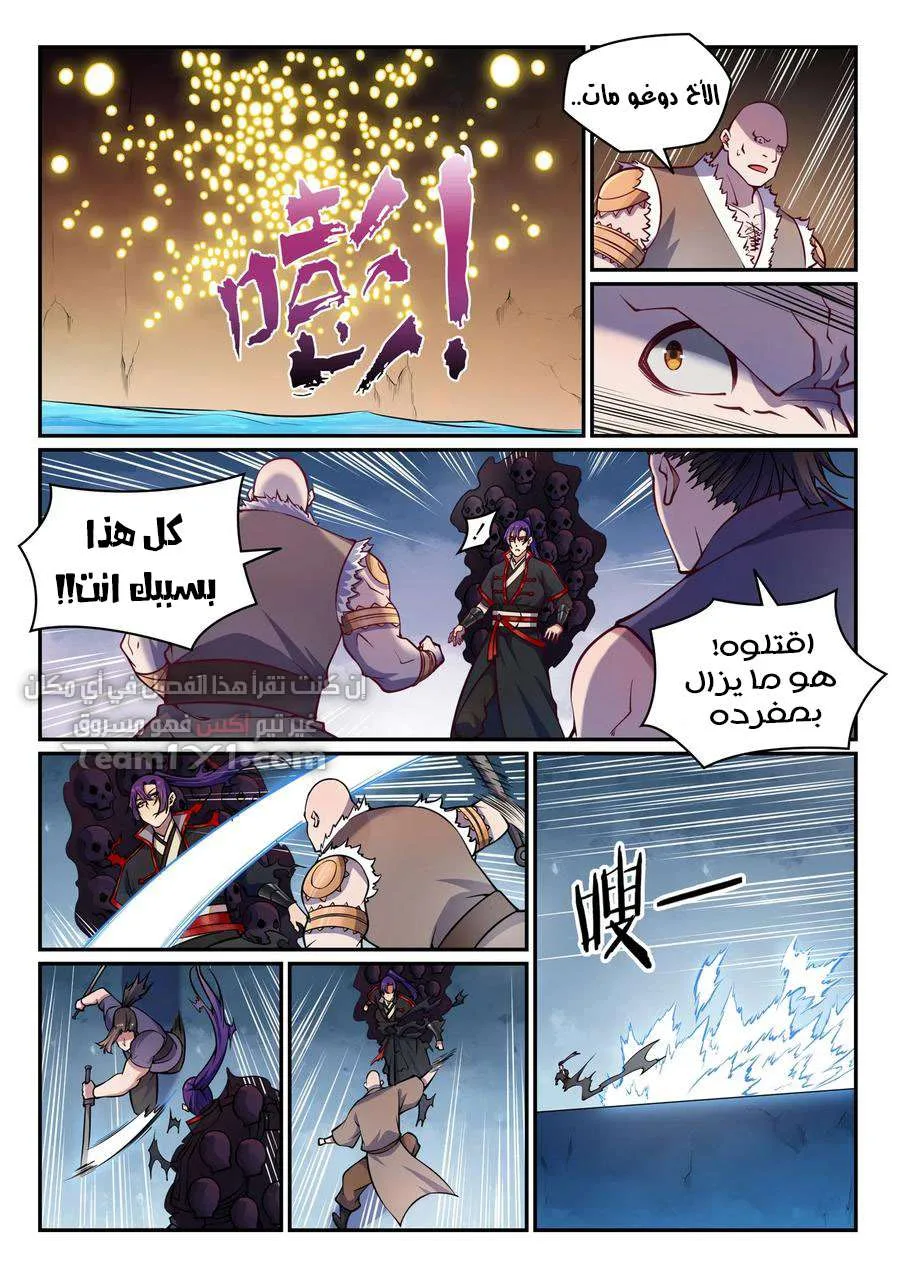 Read Apotheosis AR Manga Online