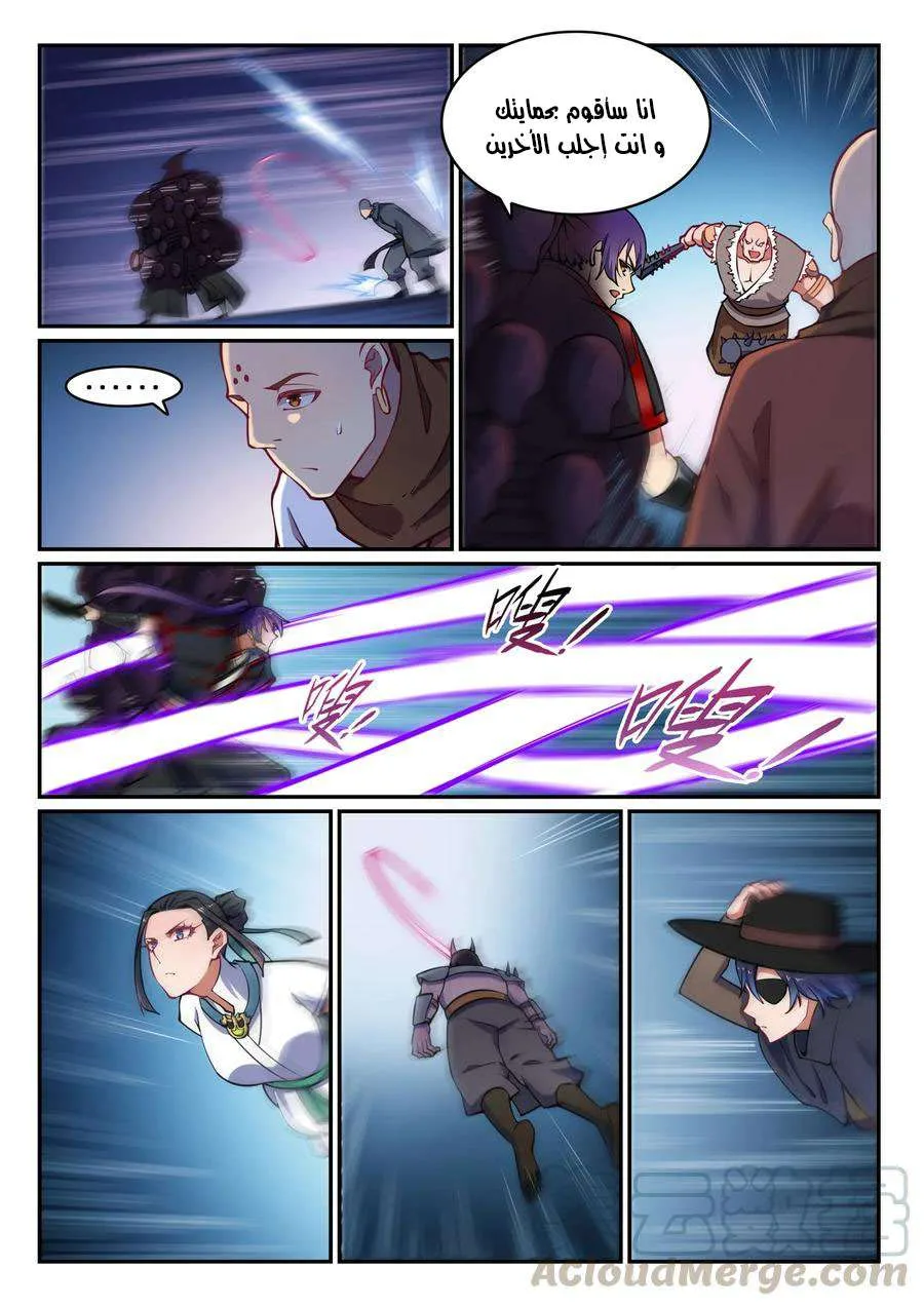 Read Apotheosis AR Manga Online