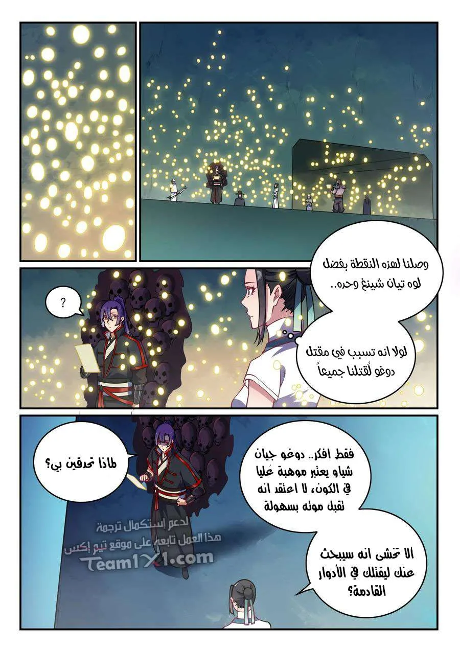 Read Apotheosis AR Manga Online