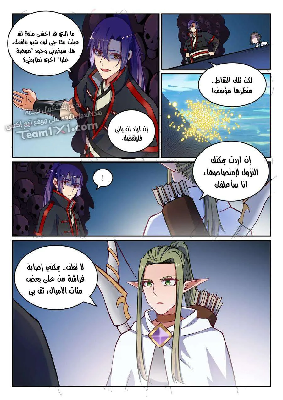 Read Apotheosis AR Manga Online