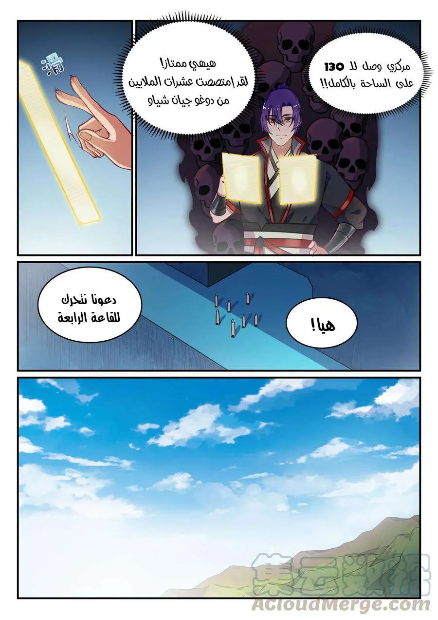 Read Apotheosis AR Manga Online