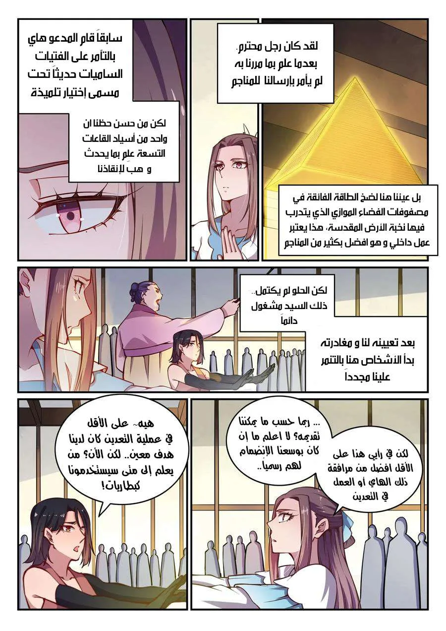 Read Apotheosis AR Manga Online
