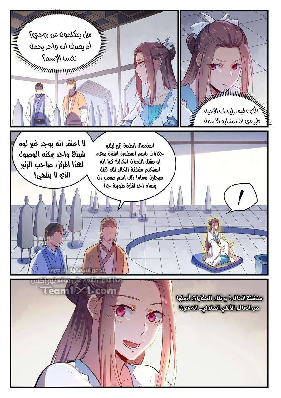 Read Apotheosis AR Manga Online