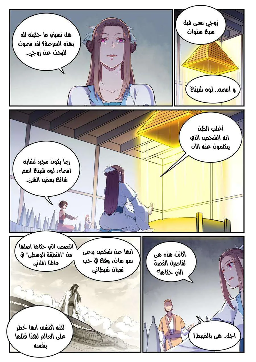 Read Apotheosis AR Manga Online