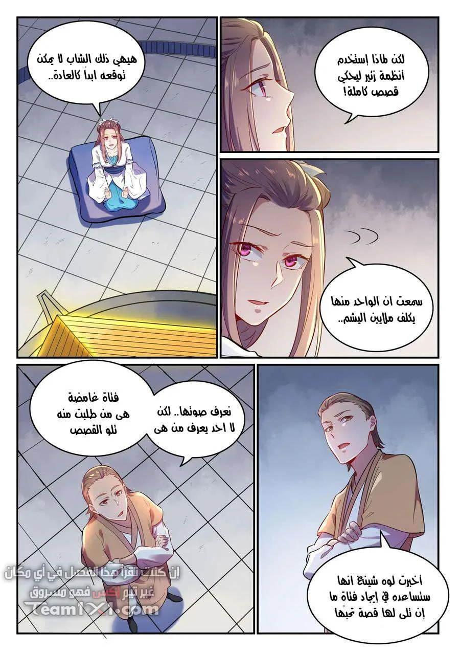 Read Apotheosis AR Manga Online
