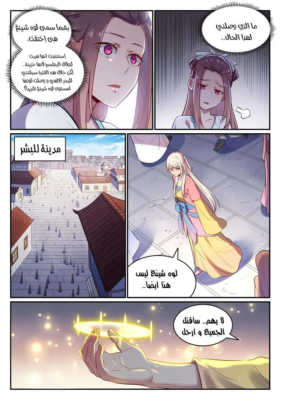 Read Apotheosis AR Manga Online