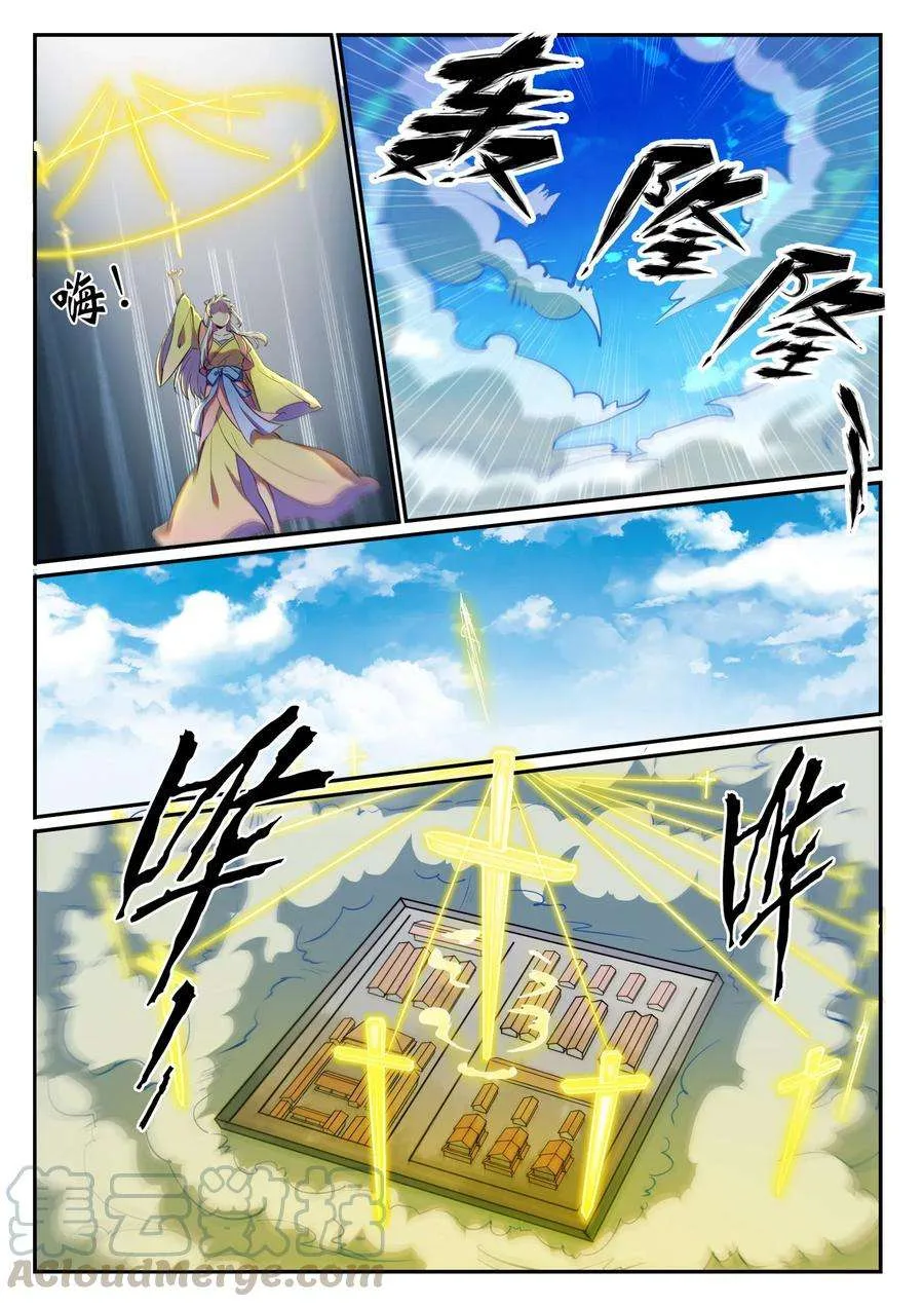 Read Apotheosis AR Manga Online