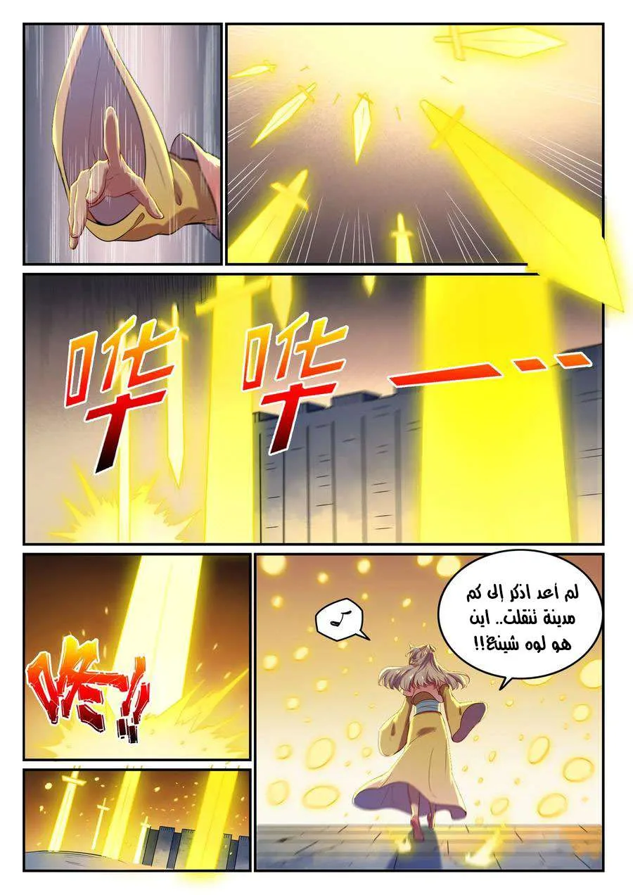 Read Apotheosis AR Manga Online