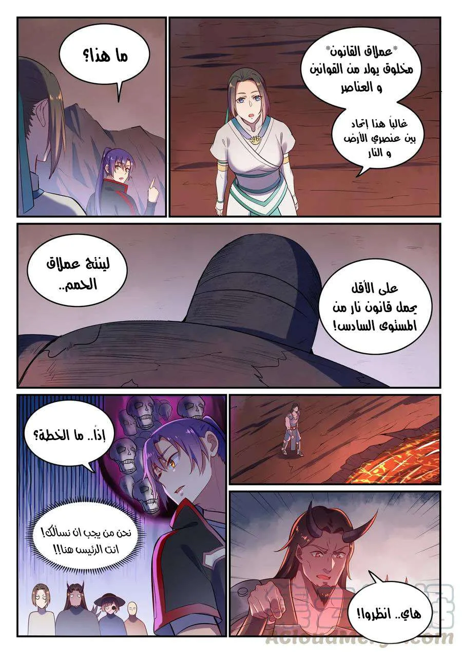 Read Apotheosis AR Manga Online