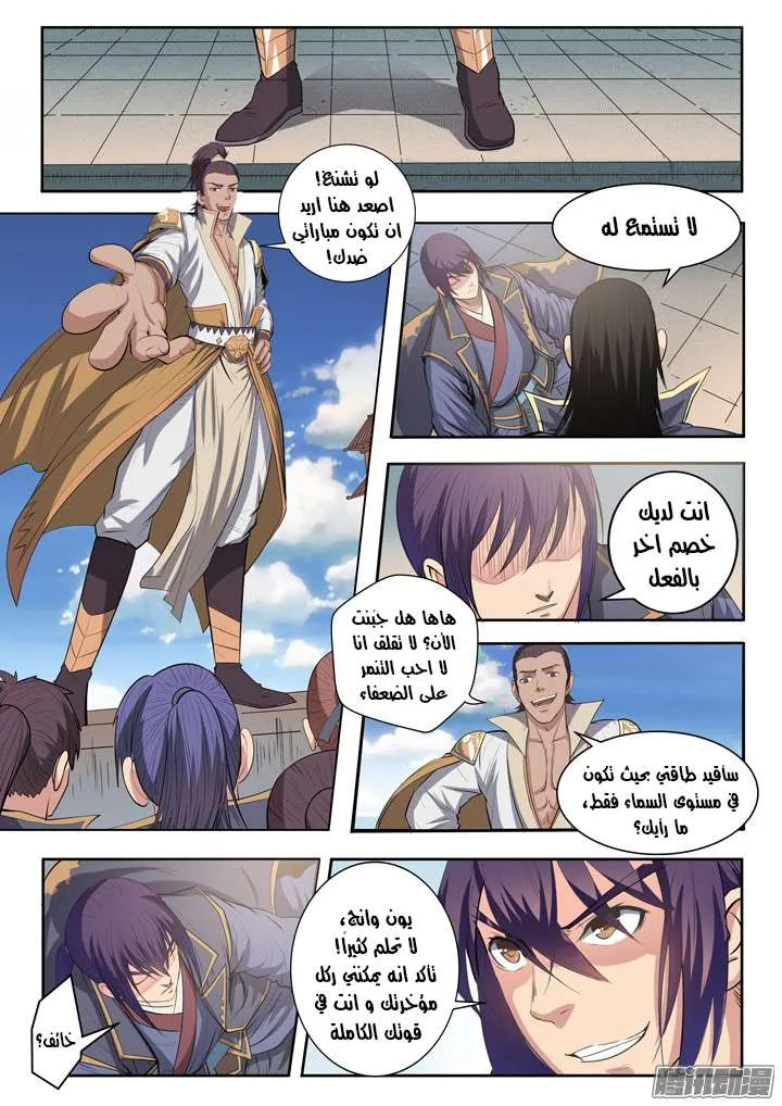 Read Apotheosis AR Manga Online