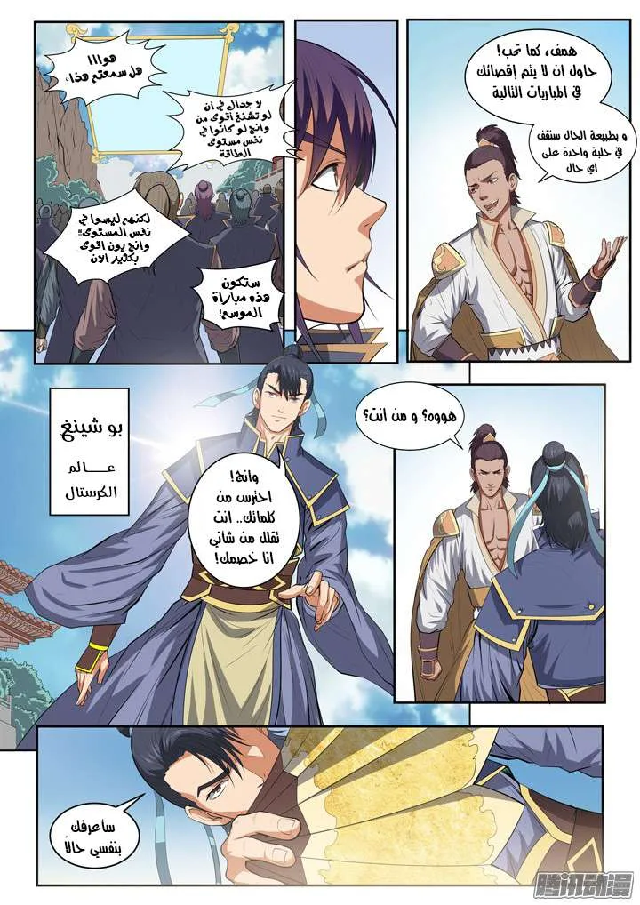 Read Apotheosis AR Manga Online