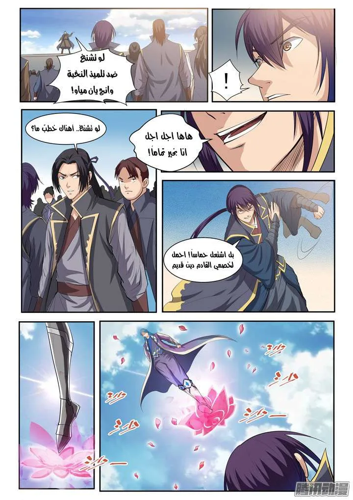 Read Apotheosis AR Manga Online