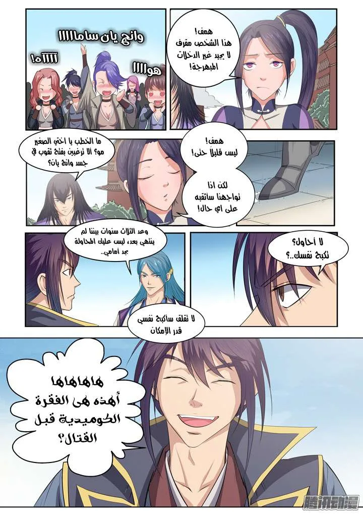 Read Apotheosis AR Manga Online