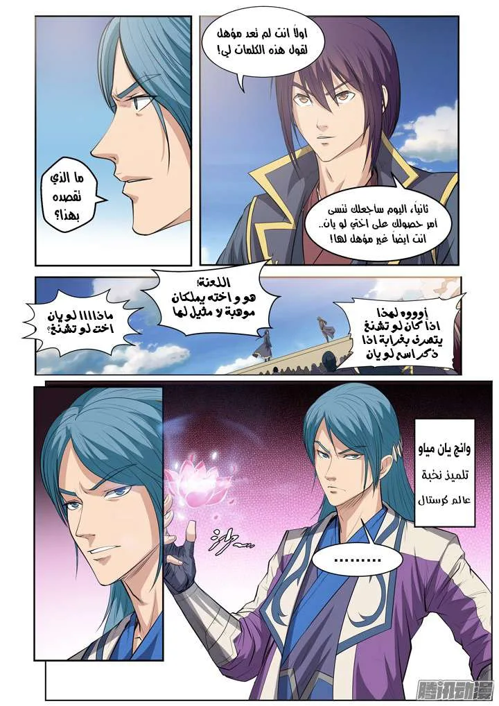 Read Apotheosis AR Manga Online