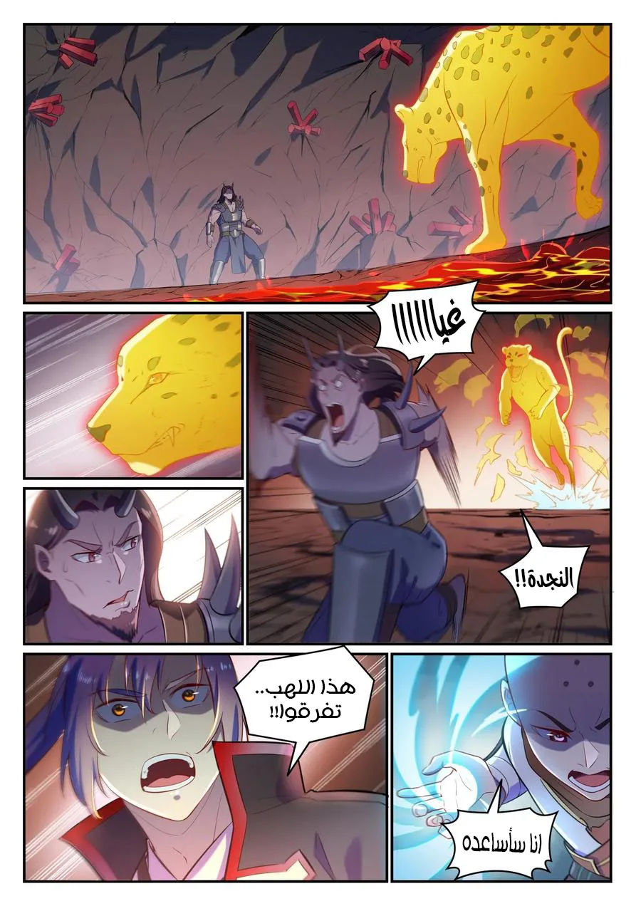 Read Apotheosis AR Manga Online