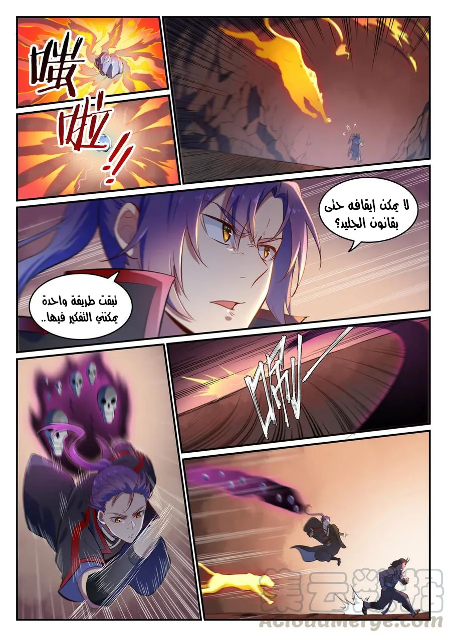 Read Apotheosis AR Manga Online