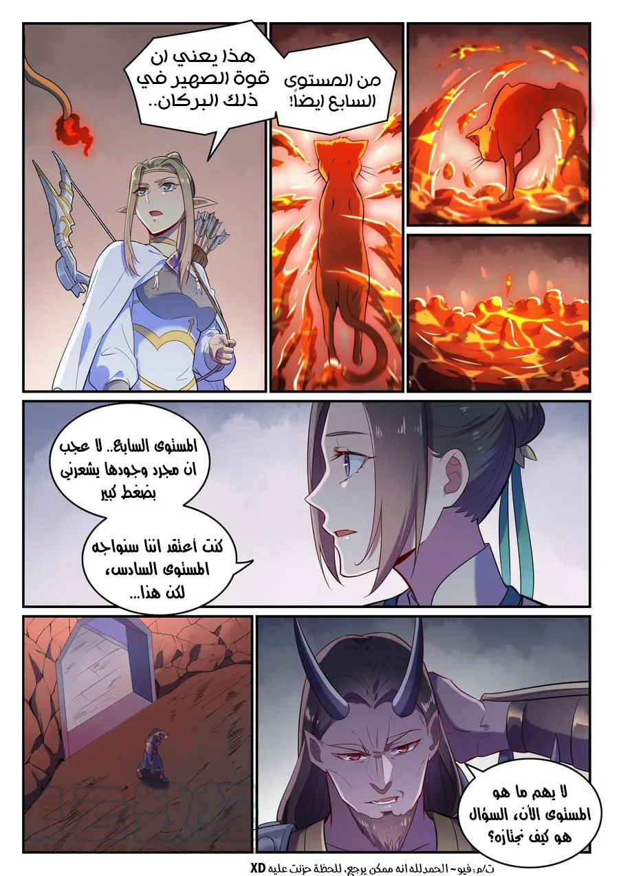 Read Apotheosis AR Manga Online
