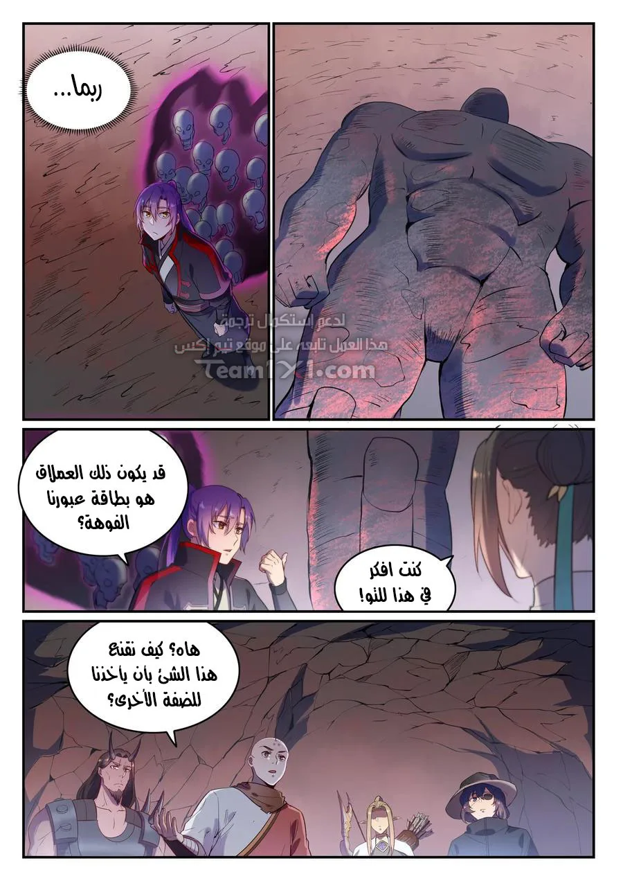 Read Apotheosis AR Manga Online
