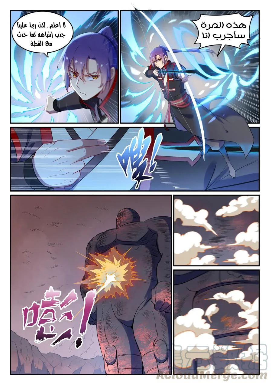 Read Apotheosis AR Manga Online