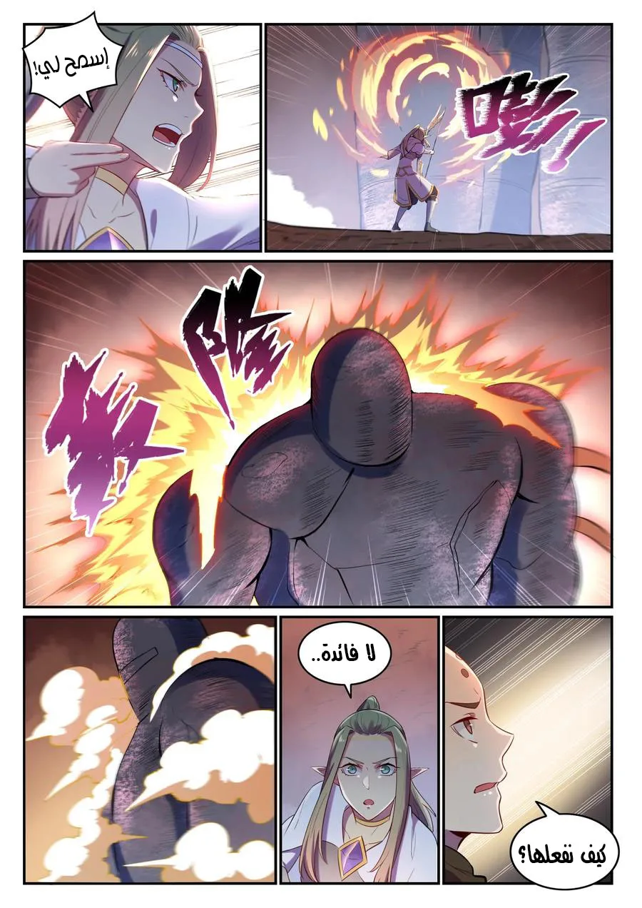 Read Apotheosis AR Manga Online