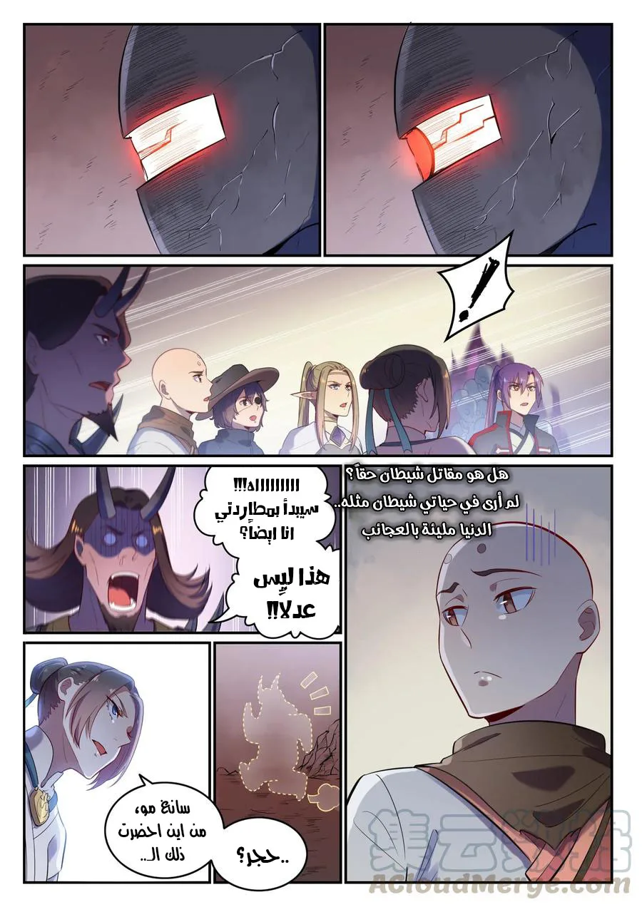 Read Apotheosis AR Manga Online