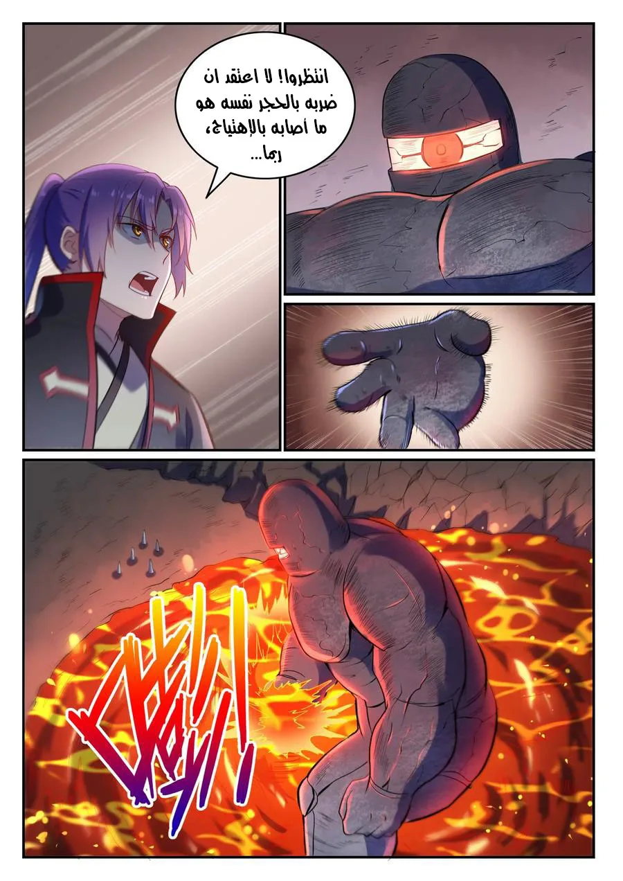 Read Apotheosis AR Manga Online