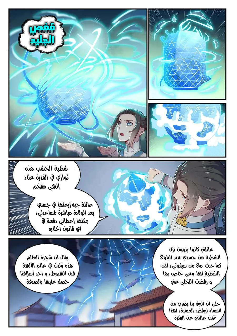 Read Apotheosis AR Manga Online