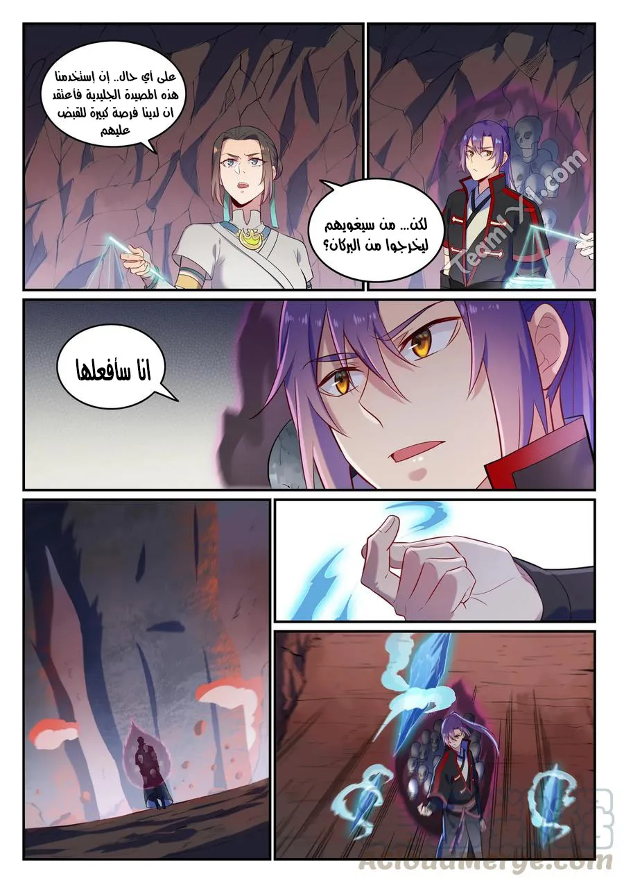 Read Apotheosis AR Manga Online