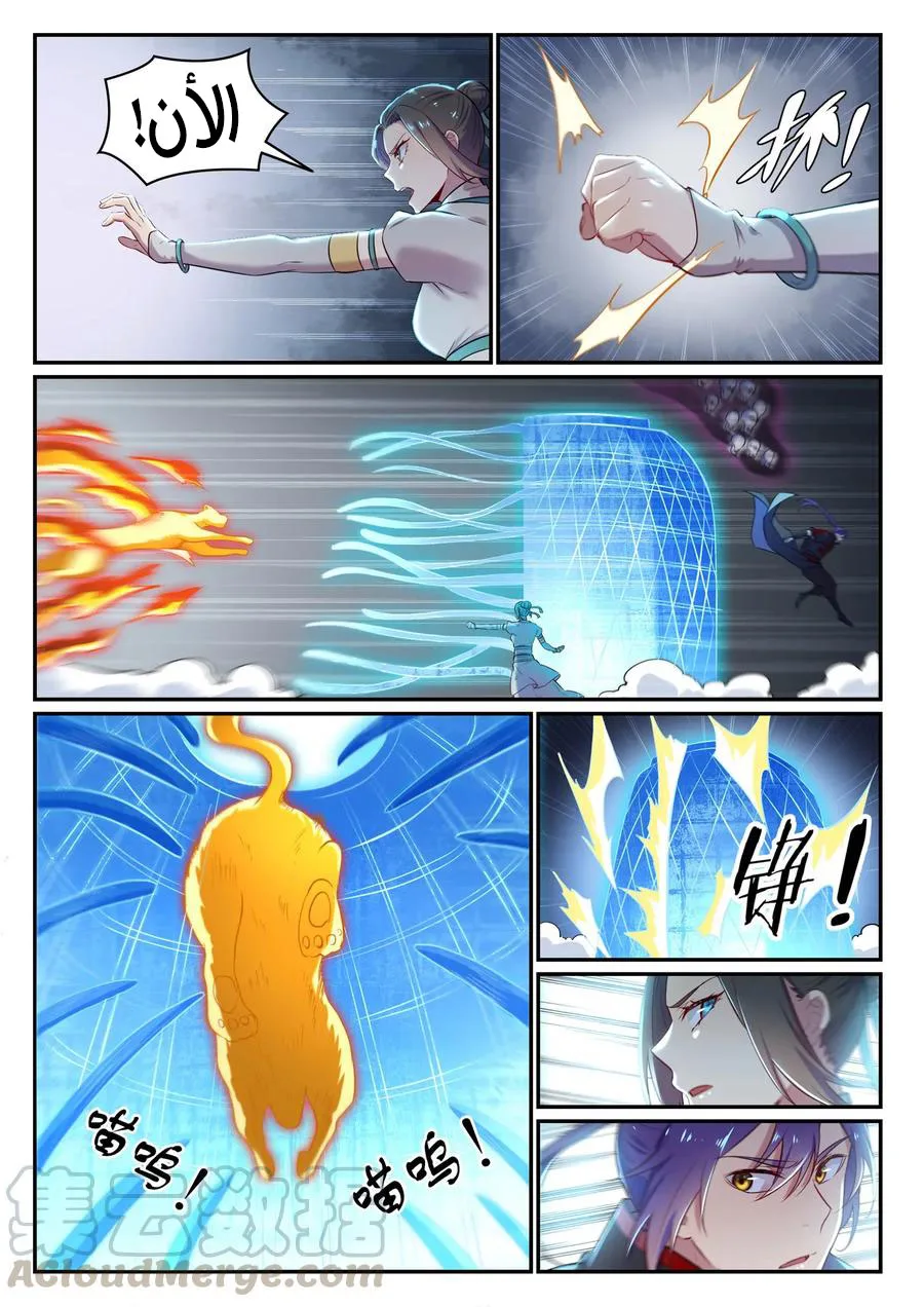 Read Apotheosis AR Manga Online