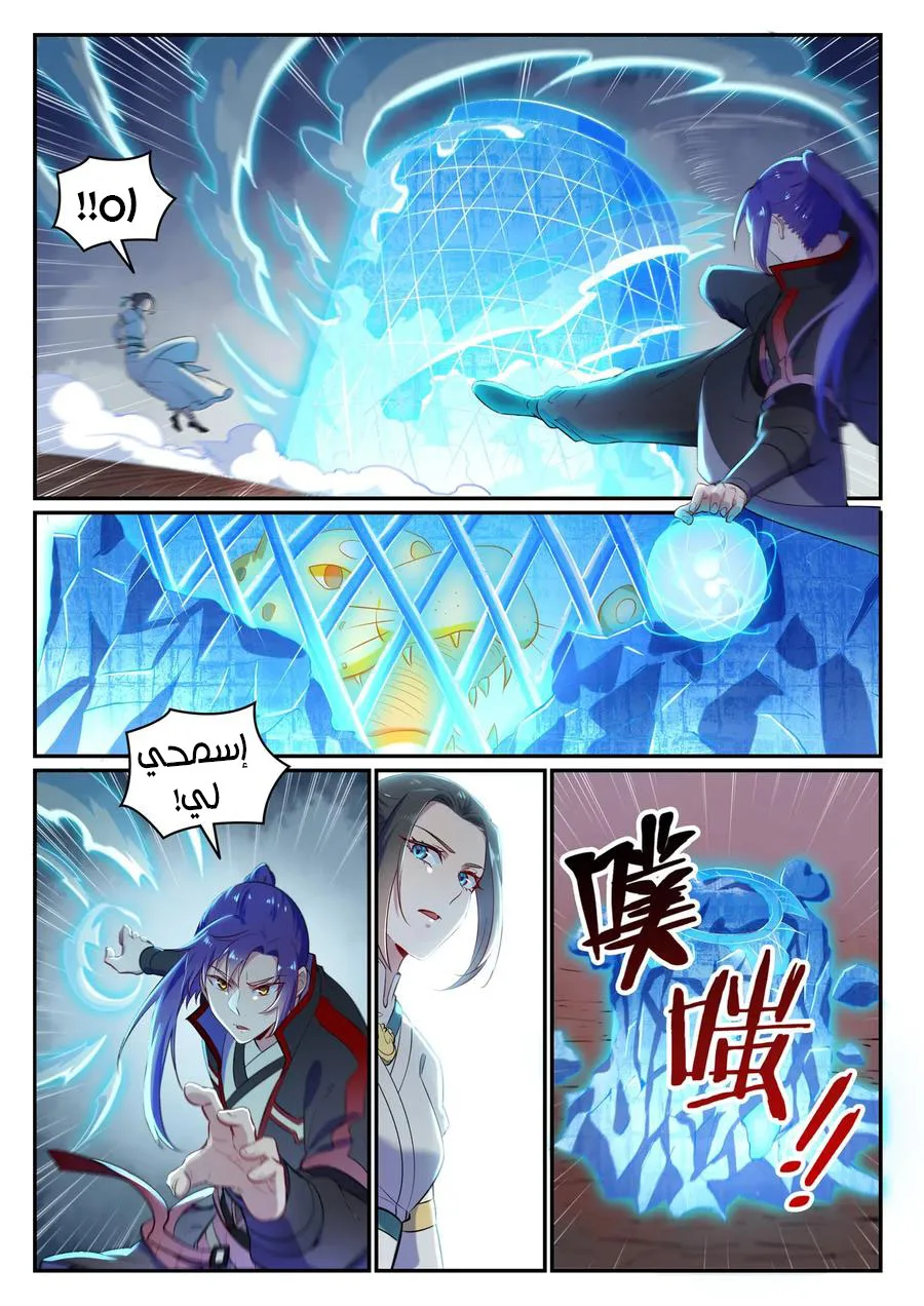 Read Apotheosis AR Manga Online