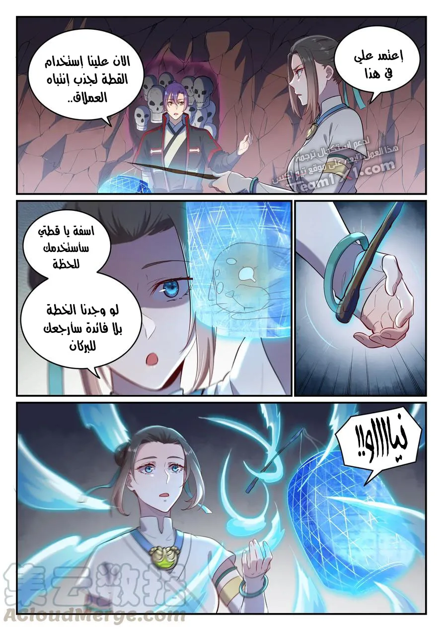 Read Apotheosis AR Manga Online