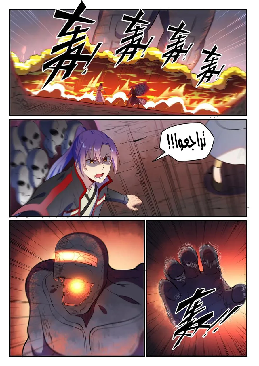 Read Apotheosis AR Manga Online
