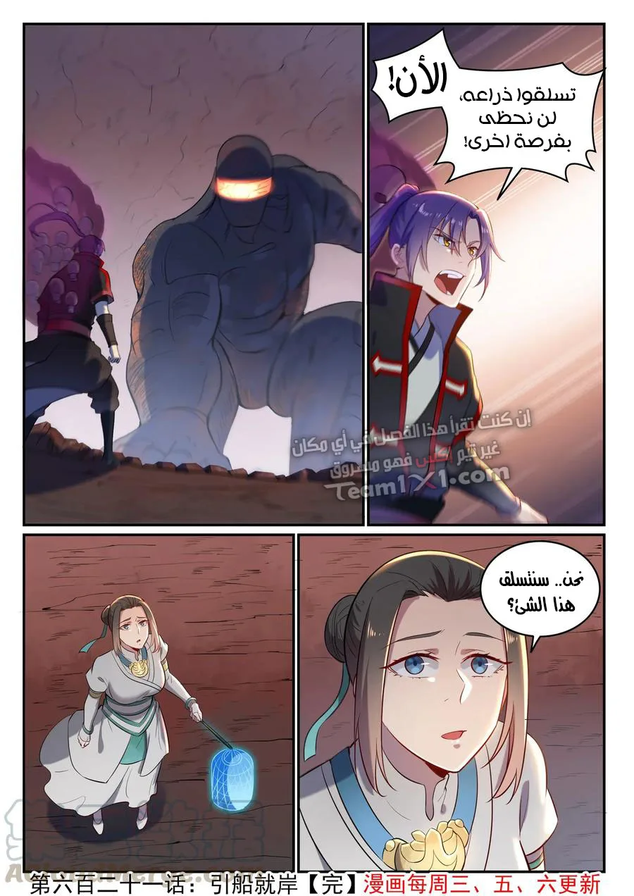 Read Apotheosis AR Manga Online