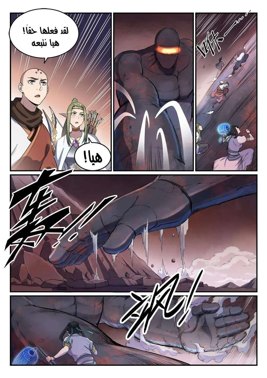 Read Apotheosis AR Manga Online