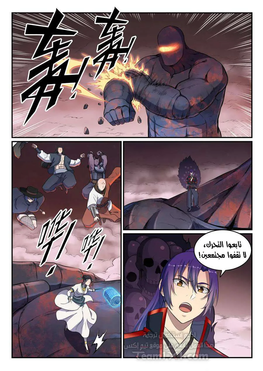 Read Apotheosis AR Manga Online