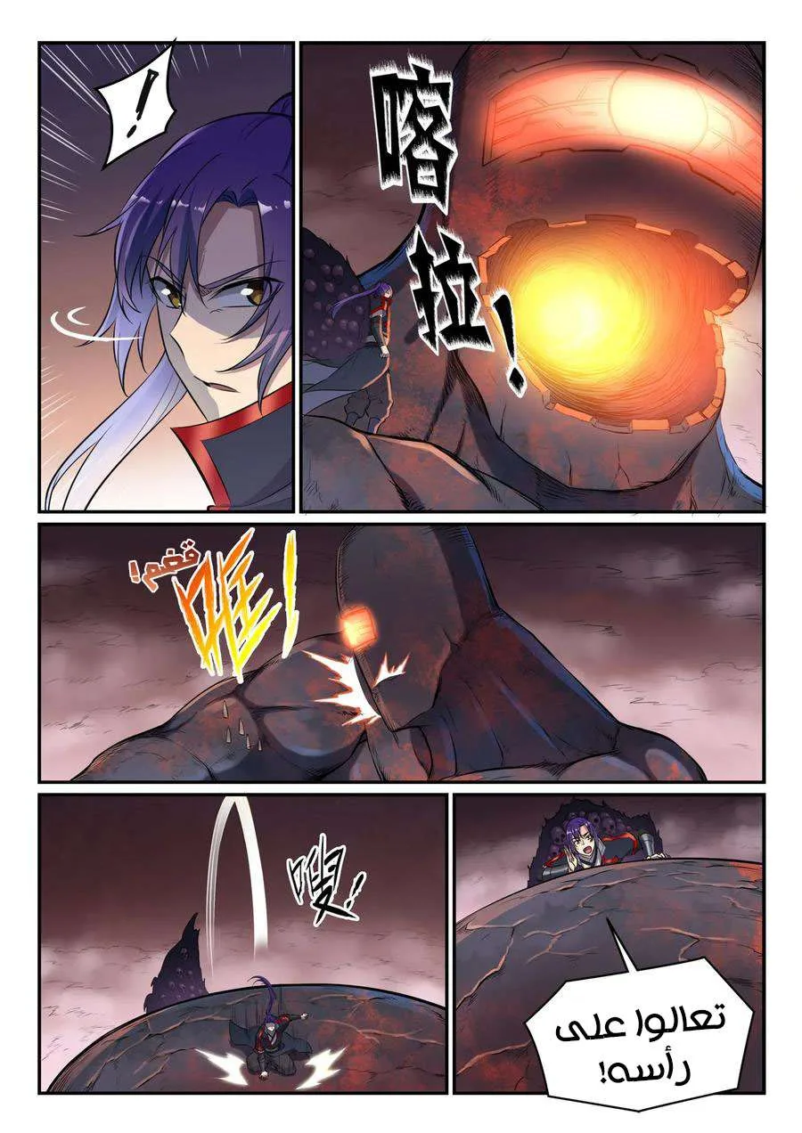 Read Apotheosis AR Manga Online