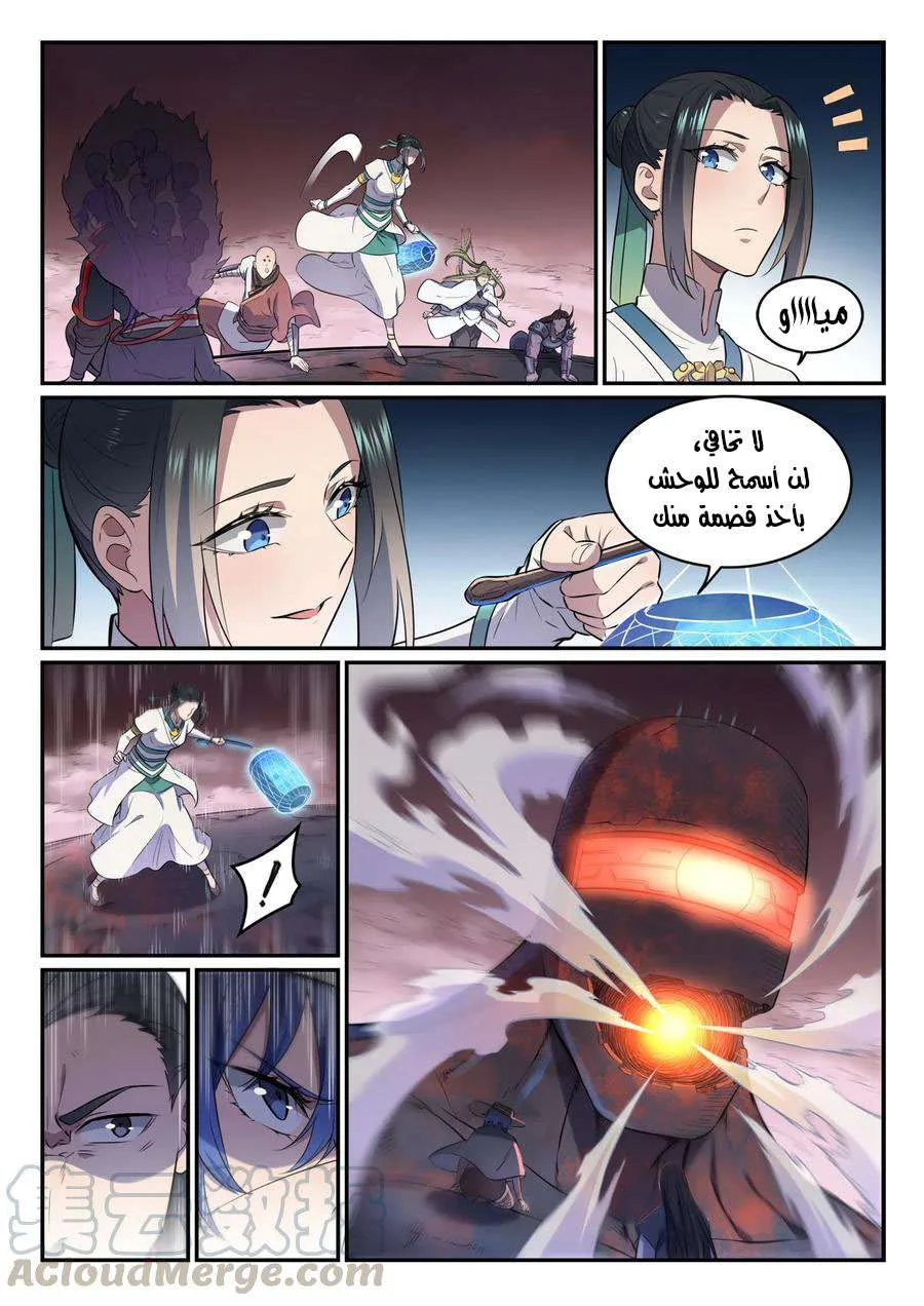 Read Apotheosis AR Manga Online