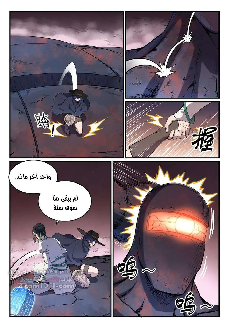 Read Apotheosis AR Manga Online