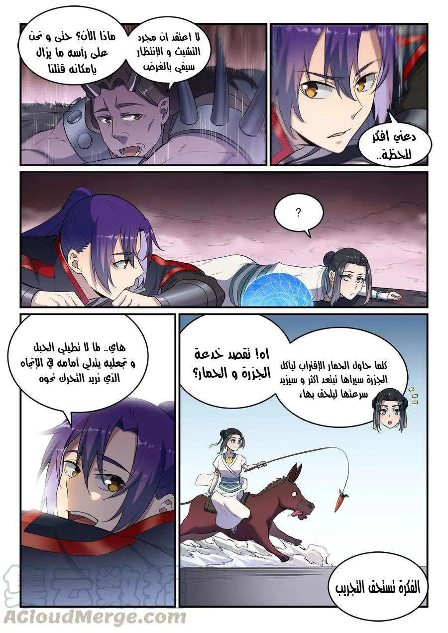 Read Apotheosis AR Manga Online