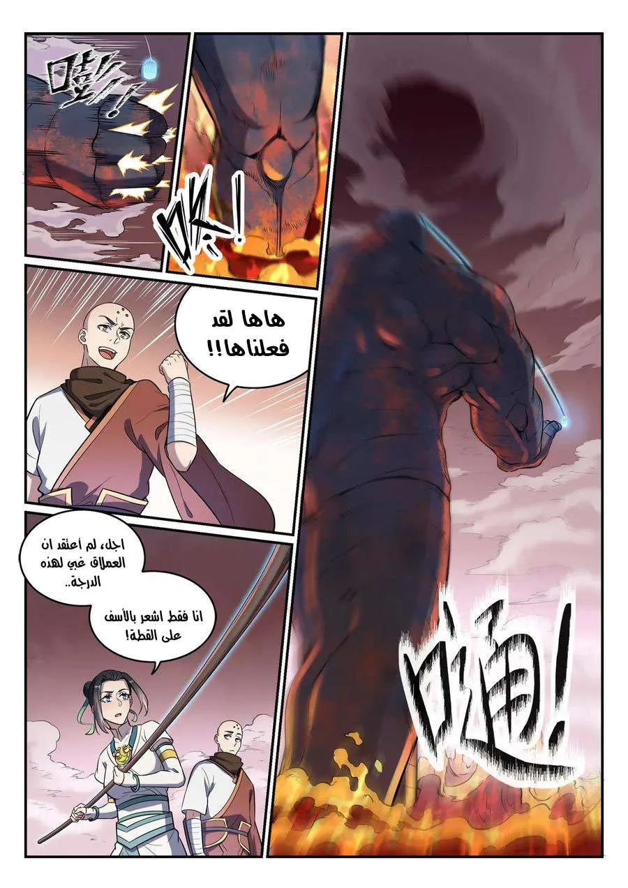 Read Apotheosis AR Manga Online