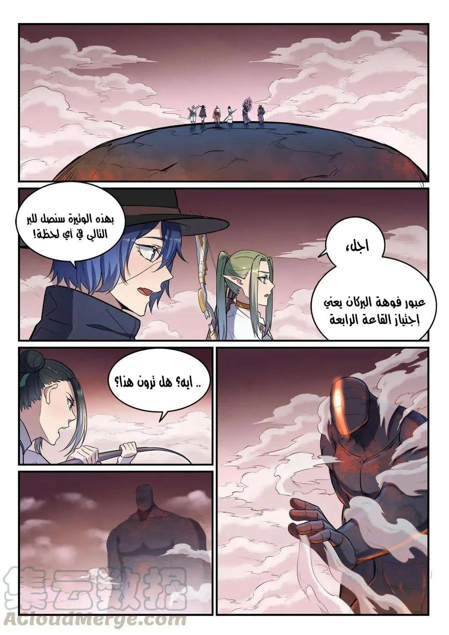 Read Apotheosis AR Manga Online