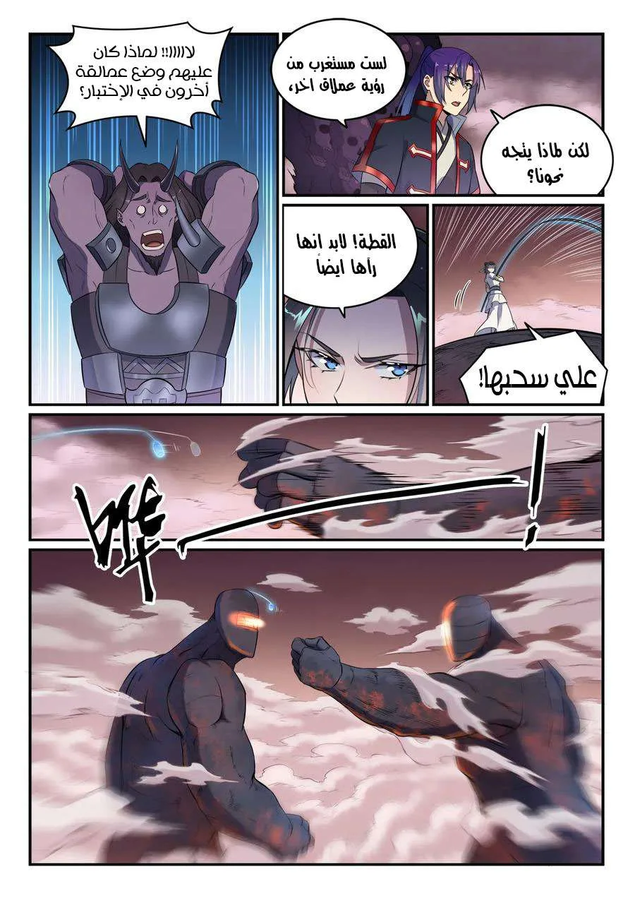 Read Apotheosis AR Manga Online