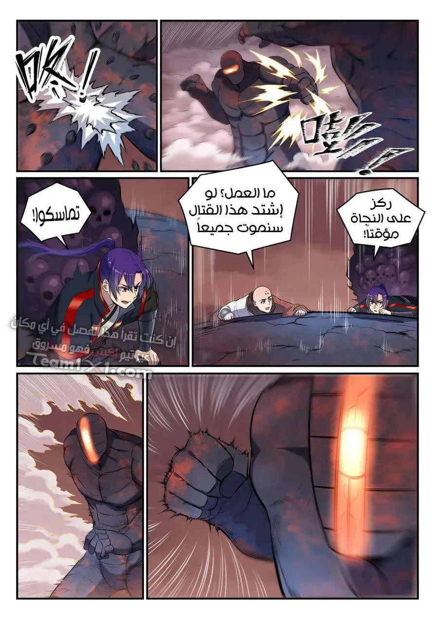 Read Apotheosis AR Manga Online