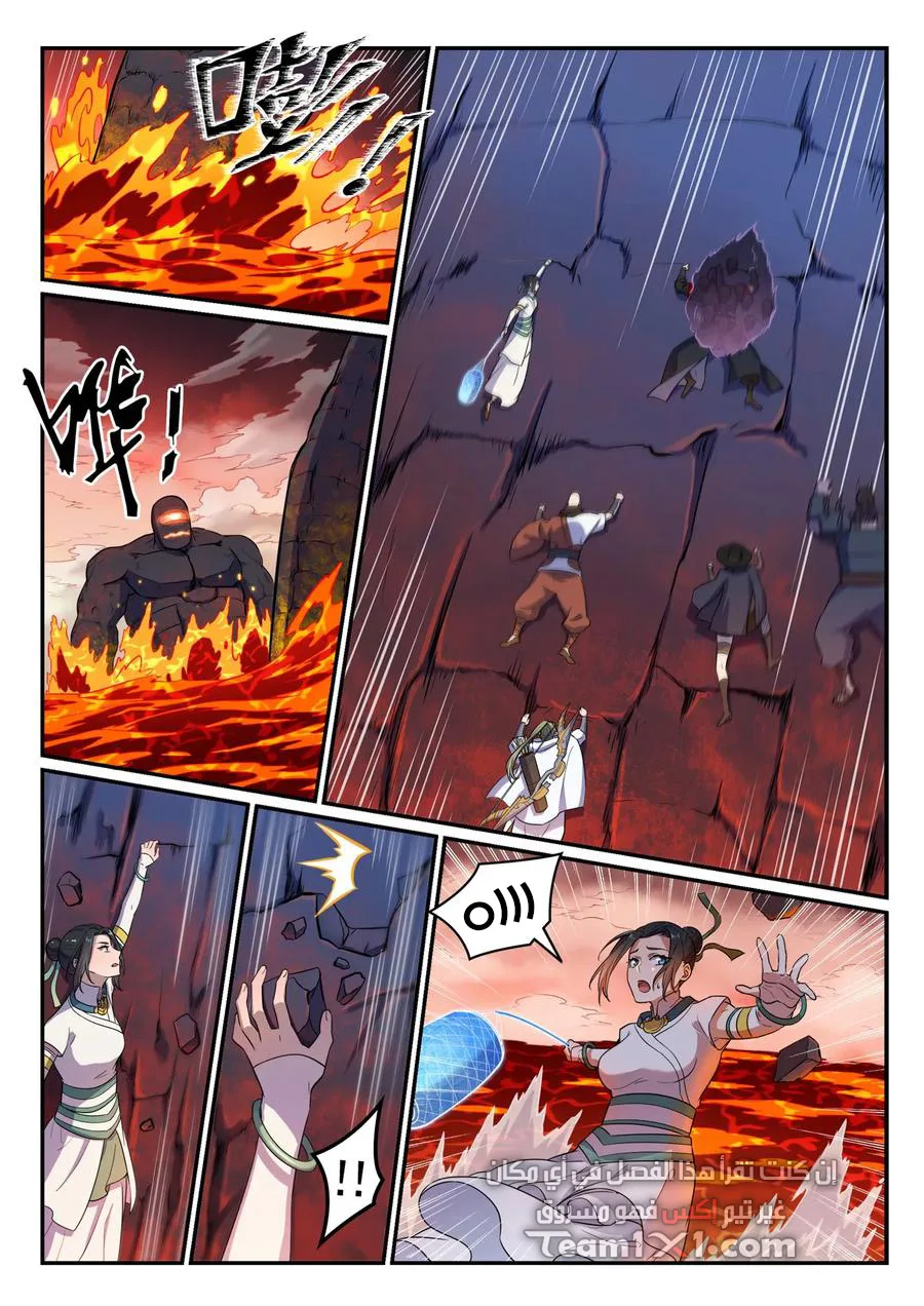 Read Apotheosis AR Manga Online
