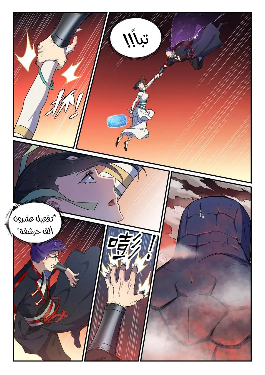 Read Apotheosis AR Manga Online