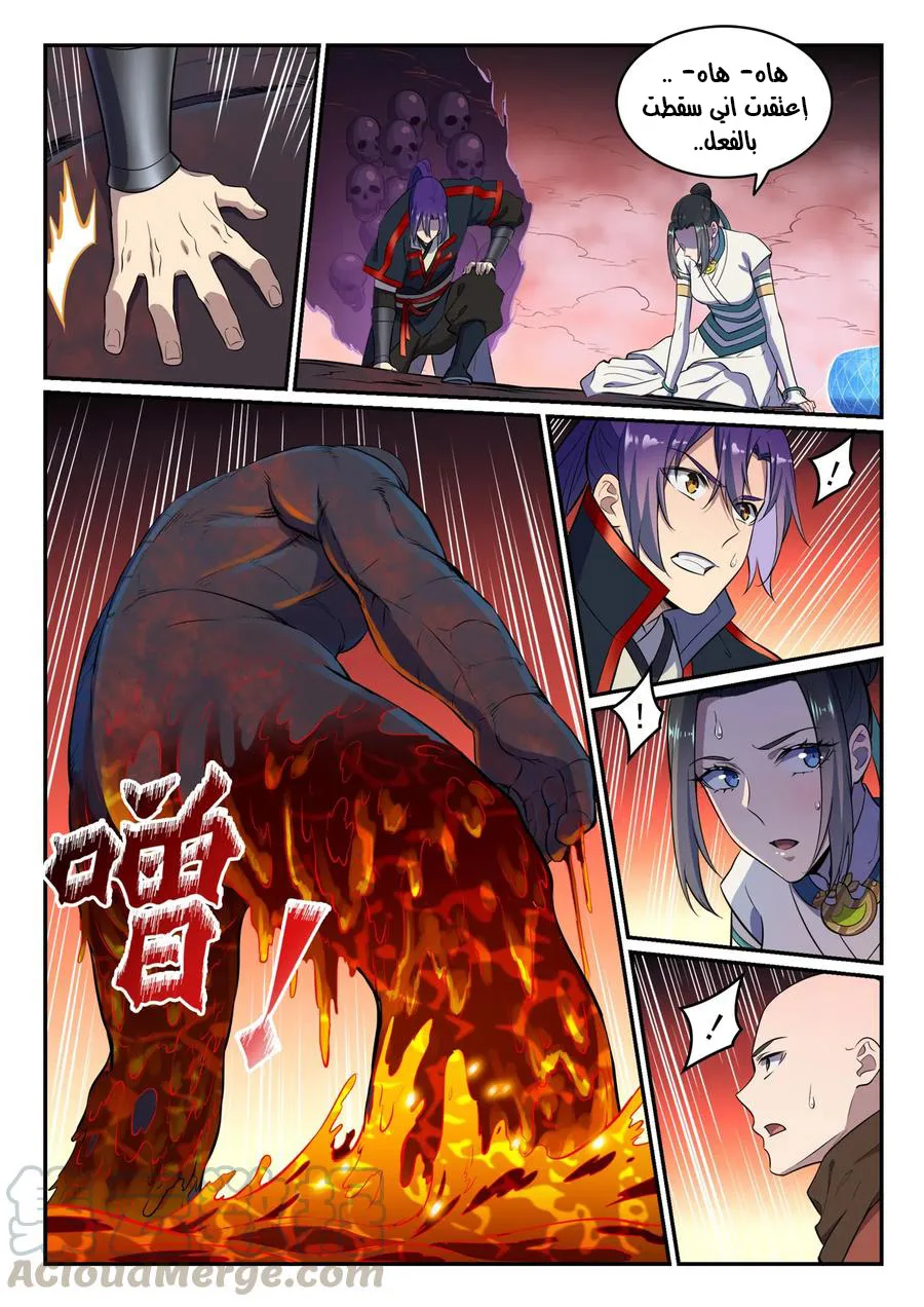Read Apotheosis AR Manga Online