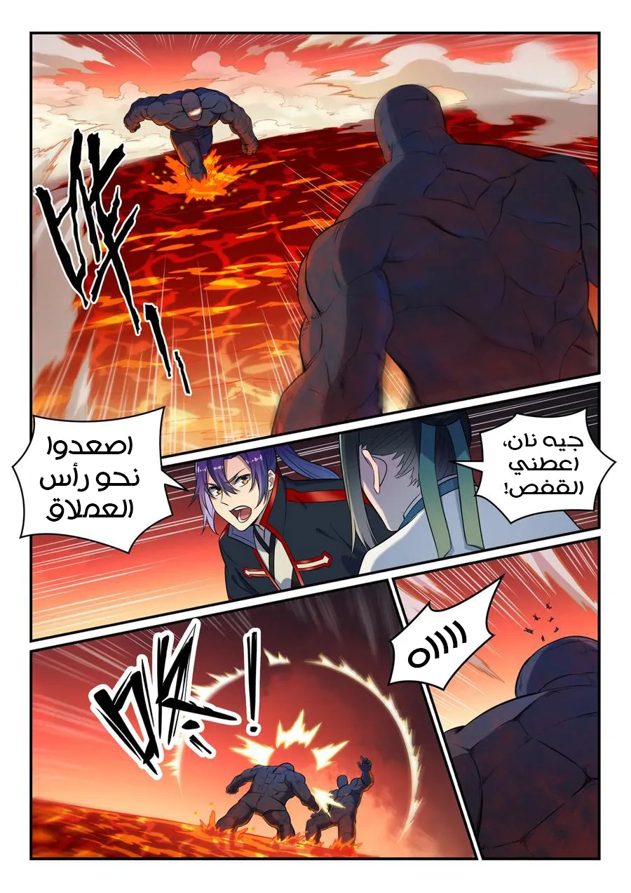 Read Apotheosis AR Manga Online