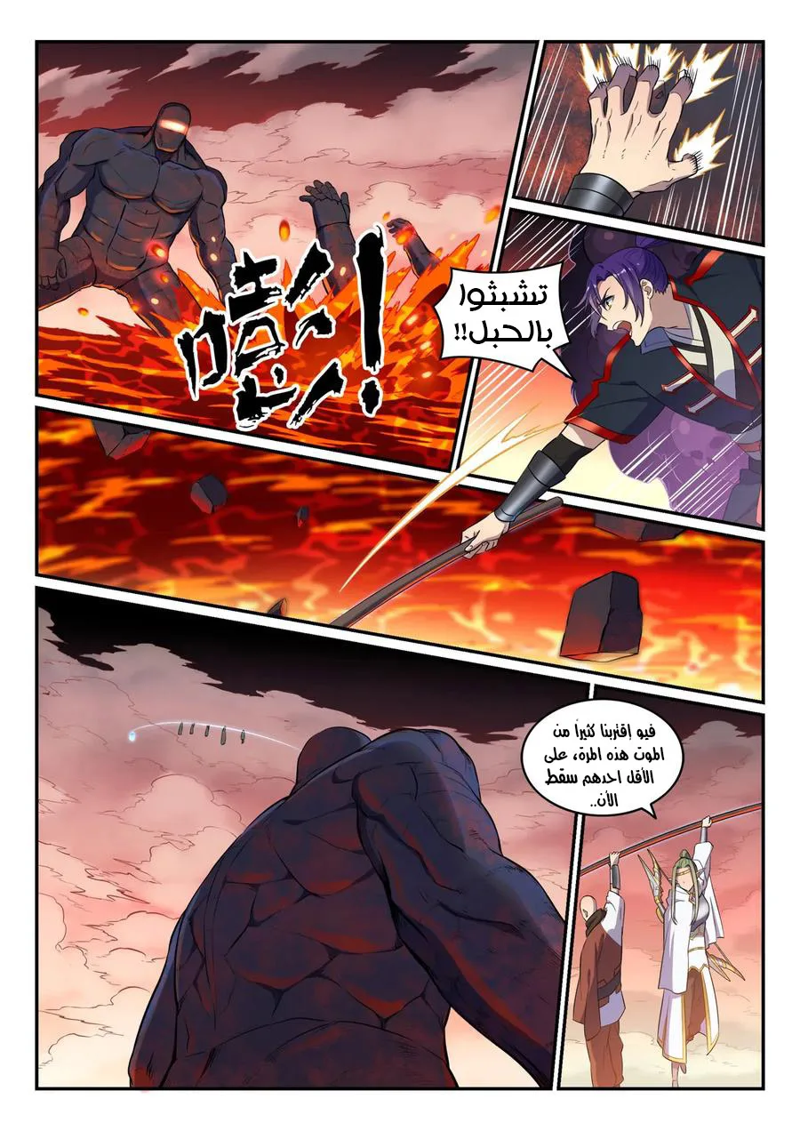 Read Apotheosis AR Manga Online